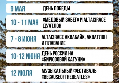 Календарь мероприятий 2025
