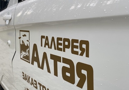 Трансфер из Горно-Алтайска
