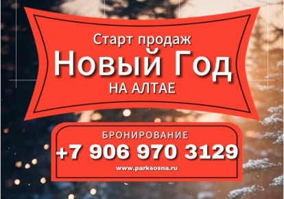 Старт продаж Старт продаж